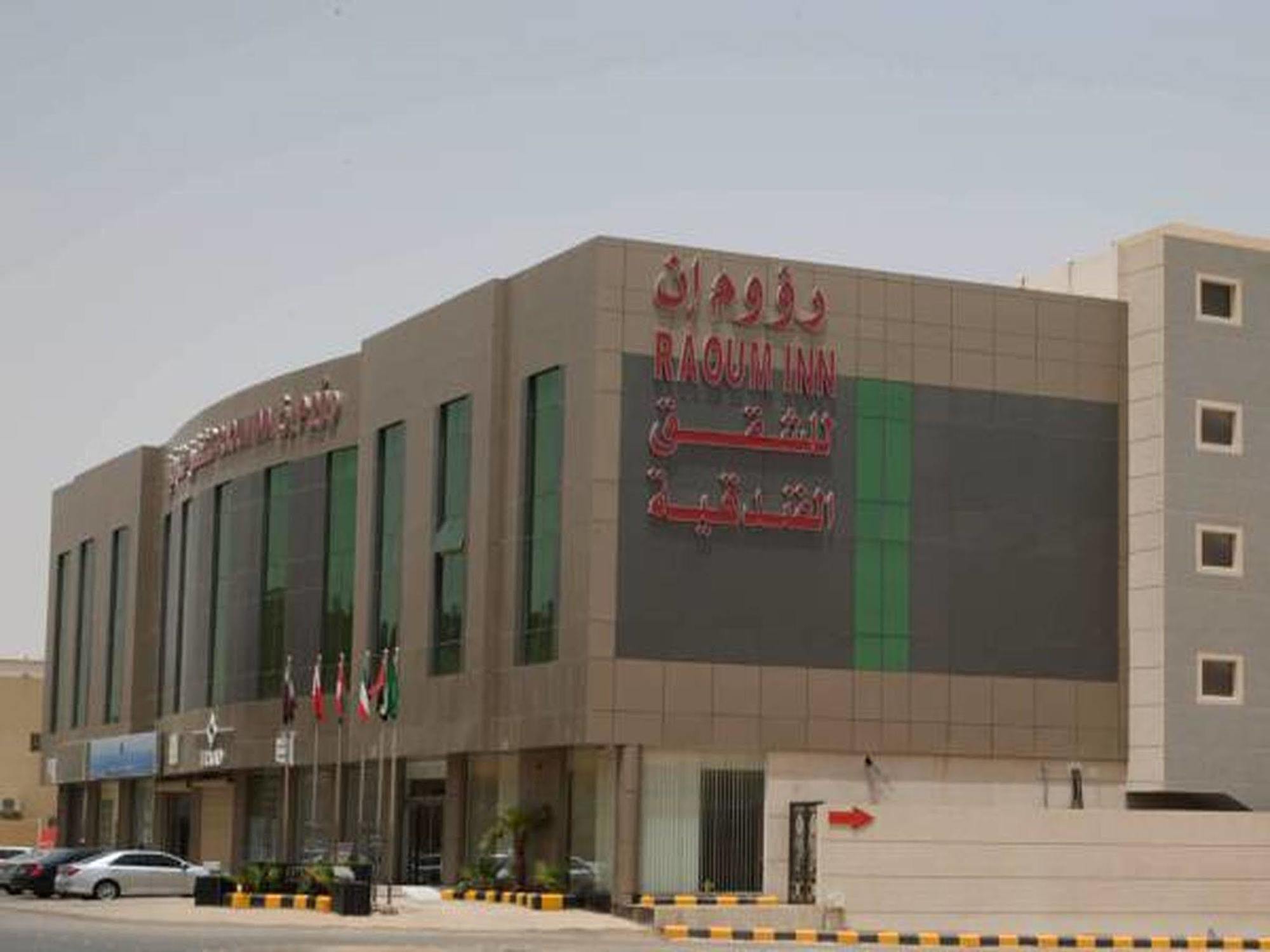Raoum Inn Buraydah Esterno foto